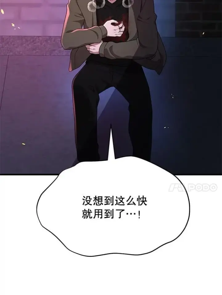 漫画《神级英雄们的继承者》60.觉醒热第10张图
