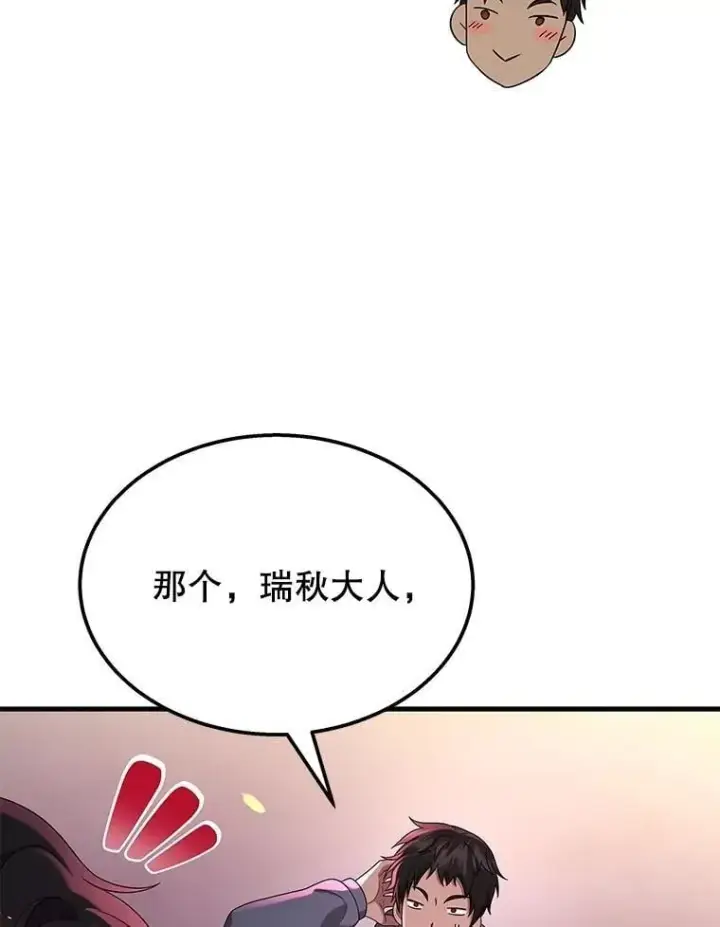 漫画《神级英雄们的继承者》60.觉醒热第100张图