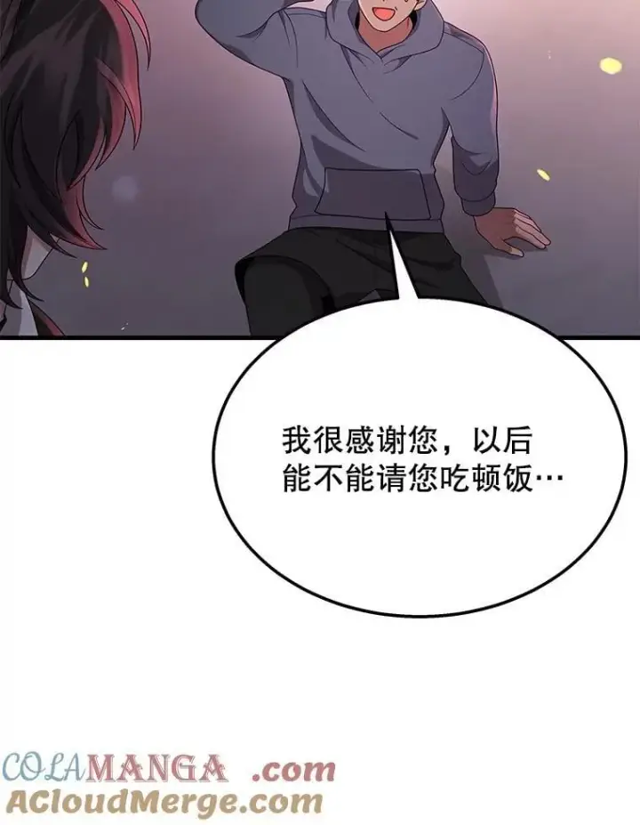 漫画《神级英雄们的继承者》60.觉醒热第101张图
