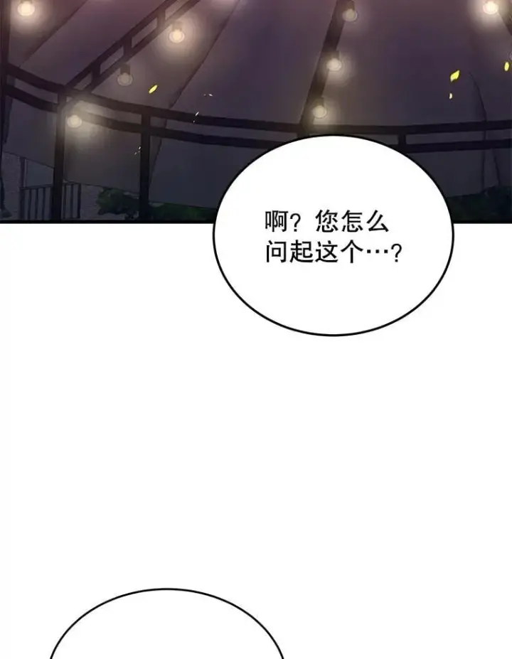 漫画《神级英雄们的继承者》60.觉醒热第103张图