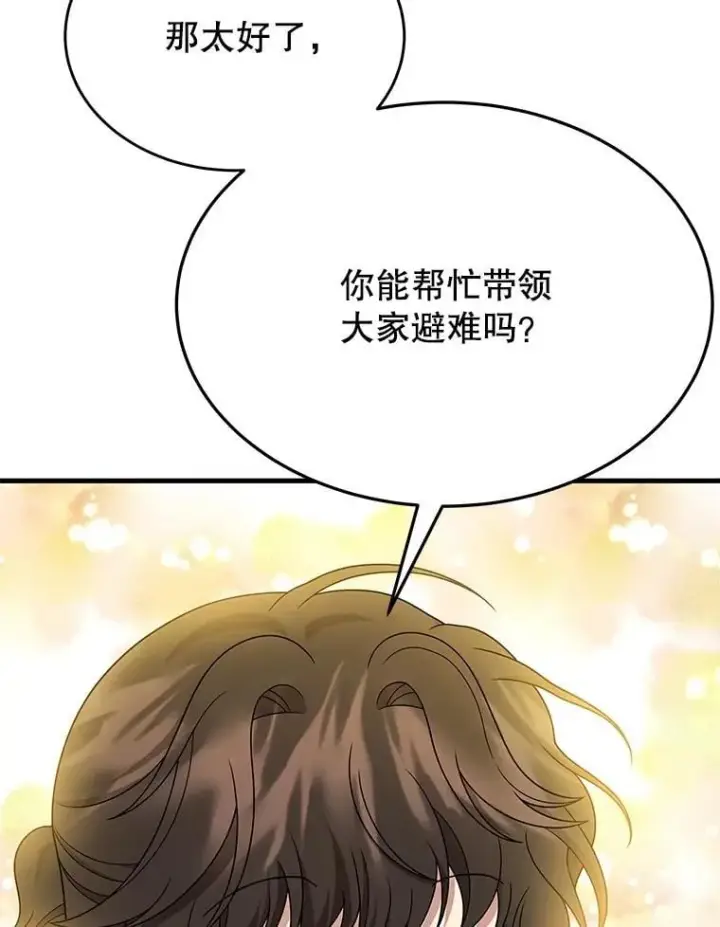 漫画《神级英雄们的继承者》60.觉醒热第104张图