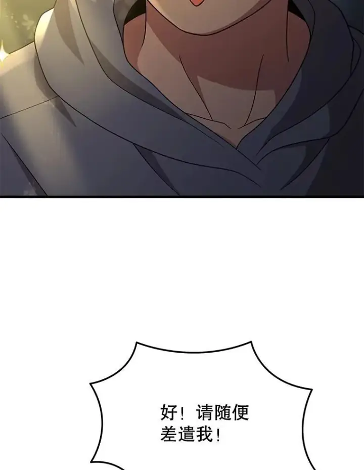 漫画《神级英雄们的继承者》60.觉醒热第107张图