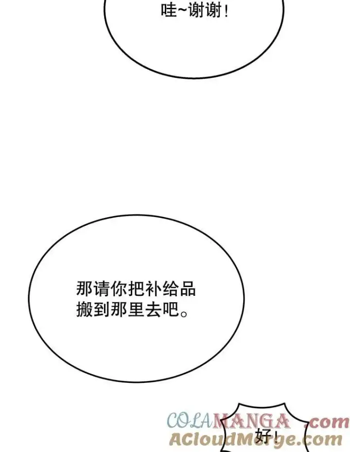 漫画《神级英雄们的继承者》60.觉醒热第109张图