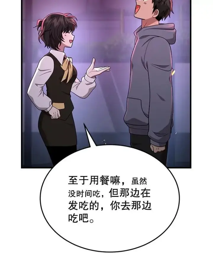 漫画《神级英雄们的继承者》60.觉醒热第111张图