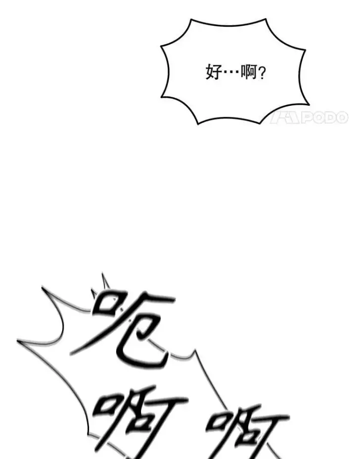 漫画《神级英雄们的继承者》60.觉醒热第112张图