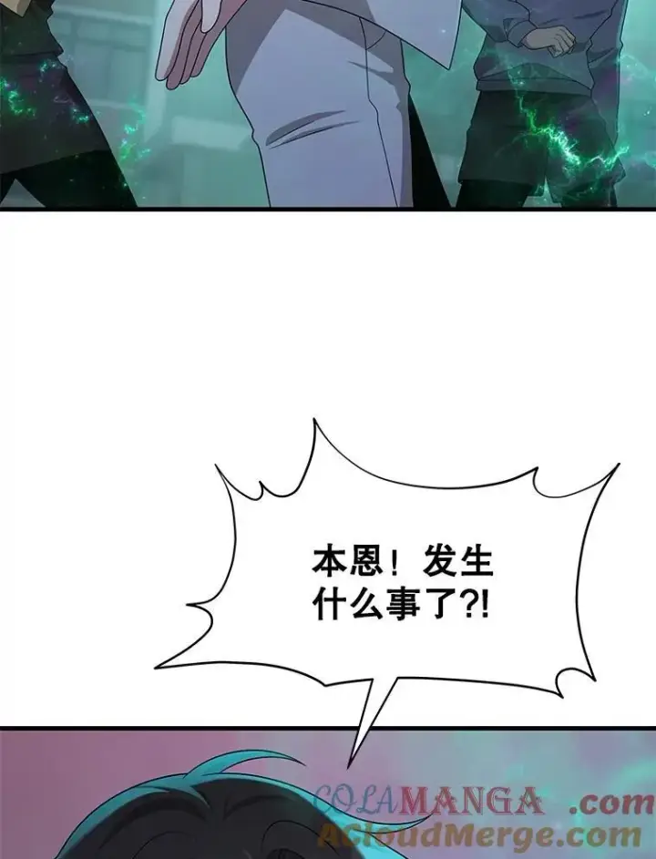 漫画《神级英雄们的继承者》60.觉醒热第117张图