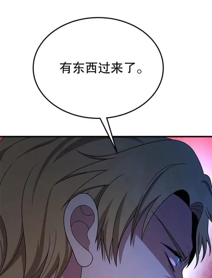 漫画《神级英雄们的继承者》60.觉醒热第119张图