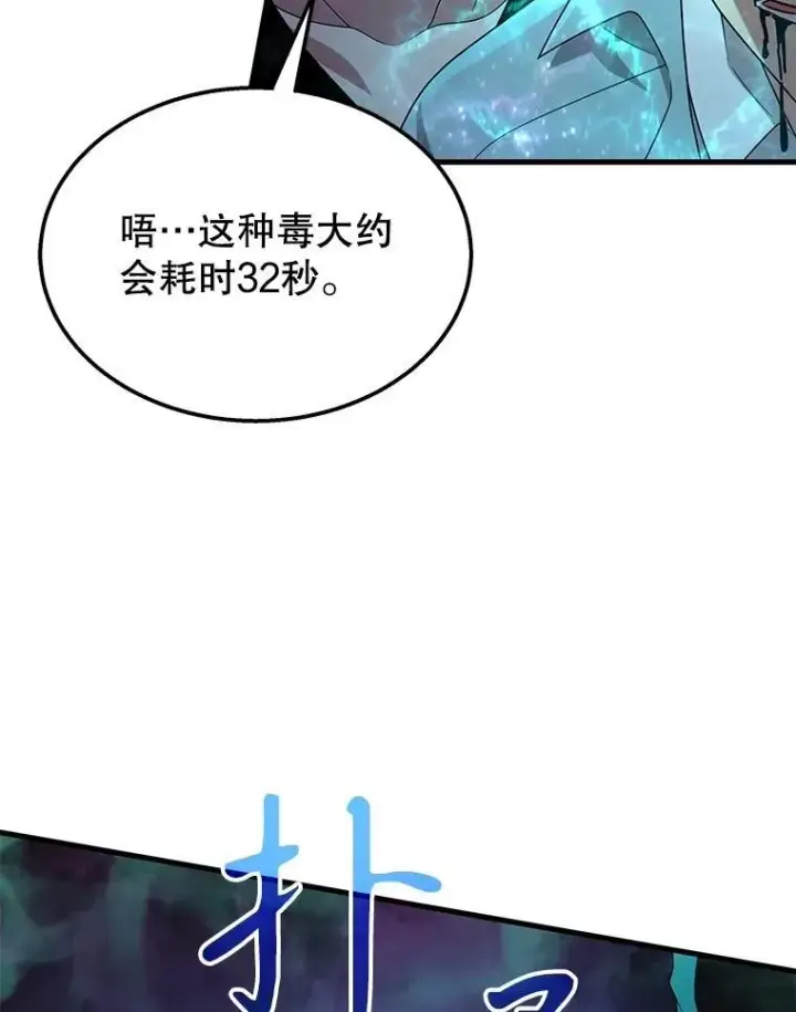 漫画《神级英雄们的继承者》60.觉醒热第123张图