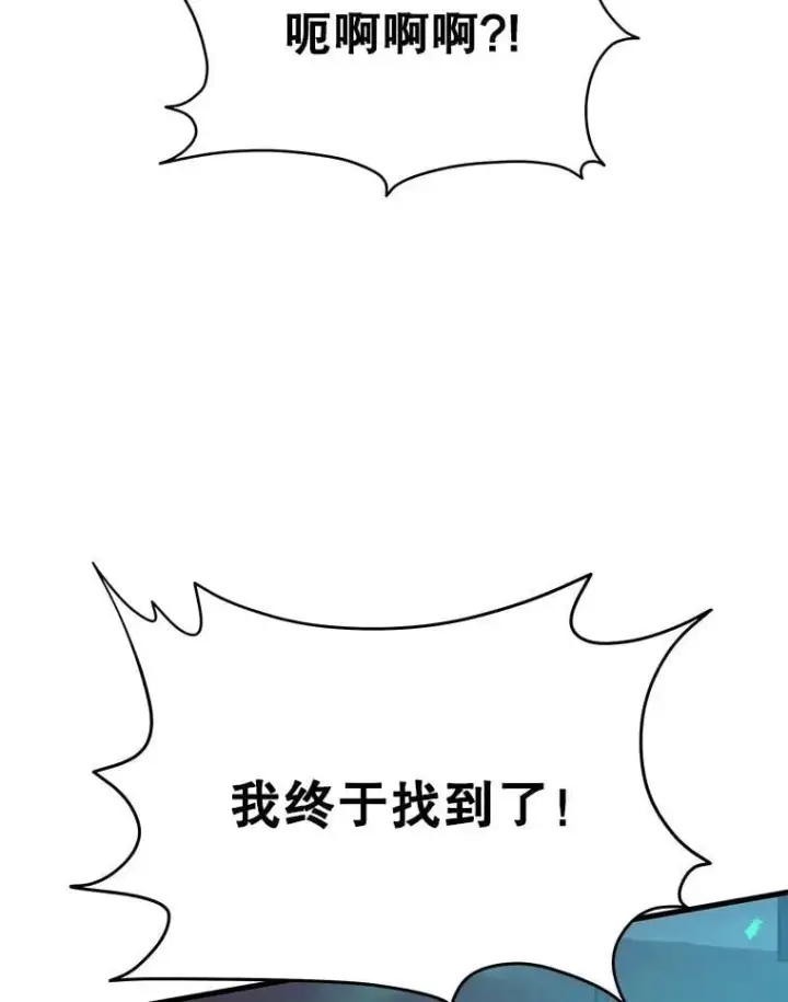 漫画《神级英雄们的继承者》60.觉醒热第127张图