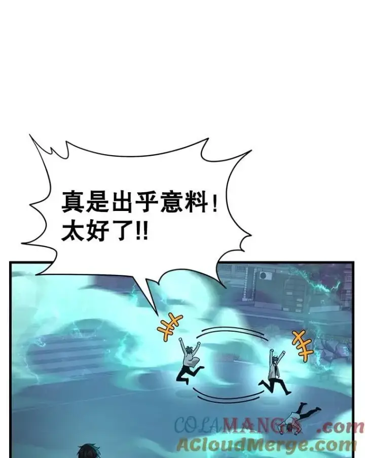漫画《神级英雄们的继承者》60.觉醒热第129张图