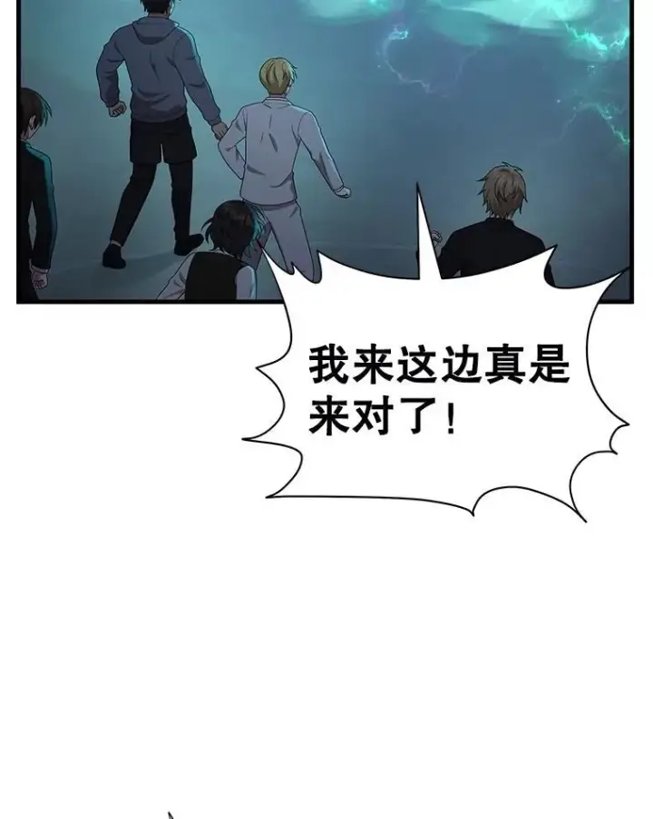 漫画《神级英雄们的继承者》60.觉醒热第130张图