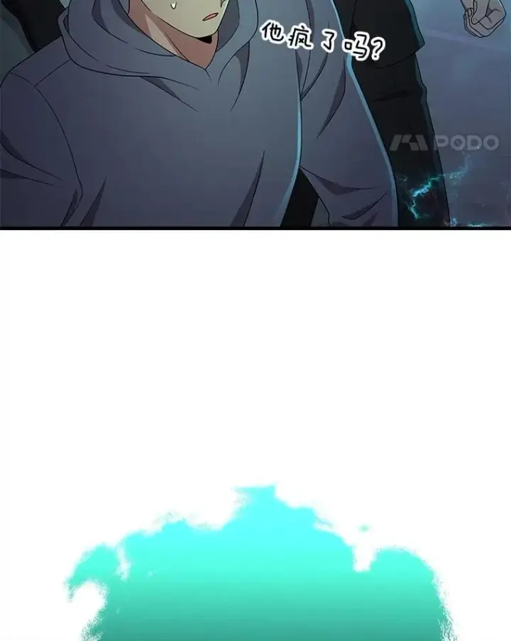 漫画《神级英雄们的继承者》60.觉醒热第132张图