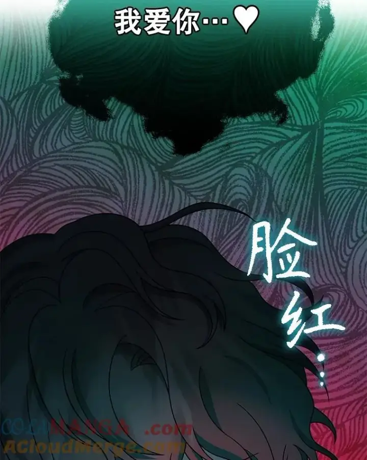 漫画《神级英雄们的继承者》60.觉醒热第133张图