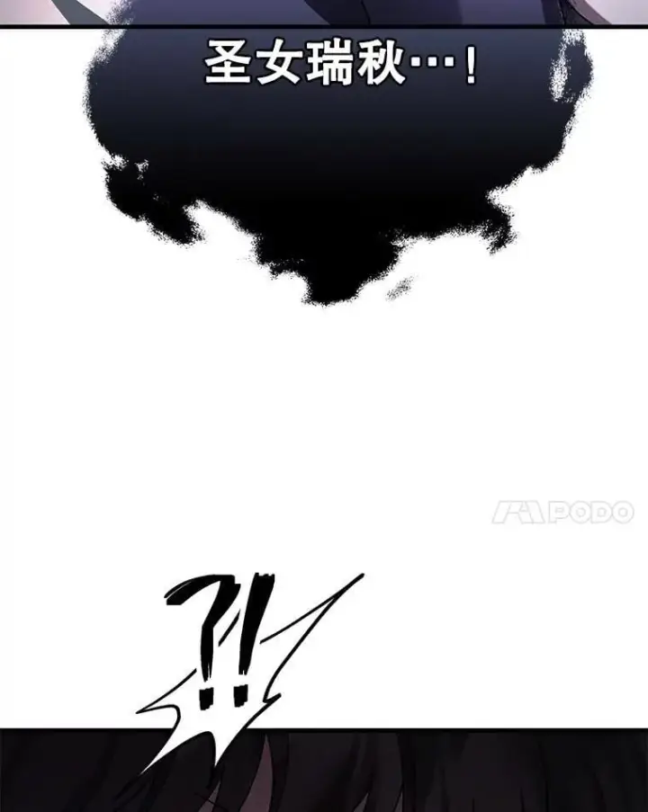 漫画《神级英雄们的继承者》60.觉醒热第135张图