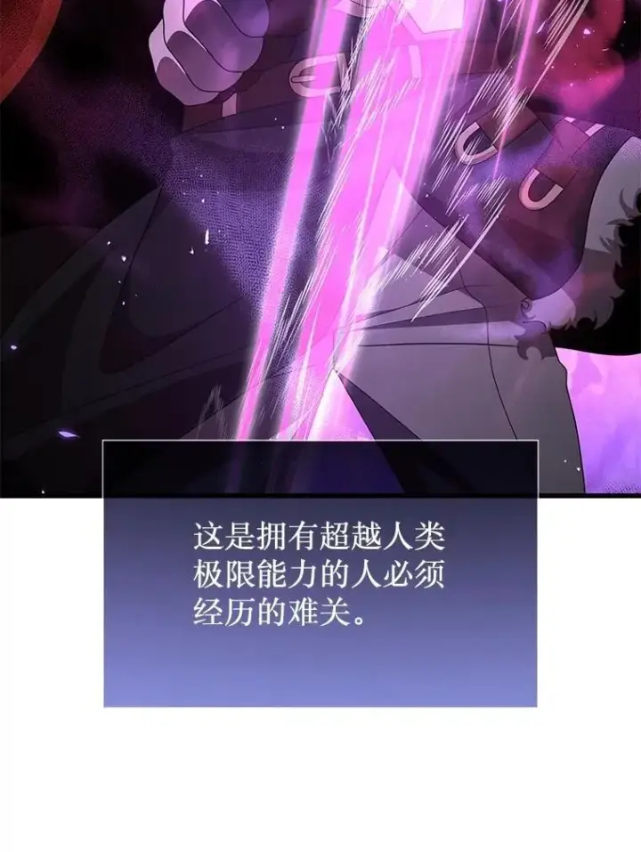 漫画《神级英雄们的继承者》60.觉醒热第14张图