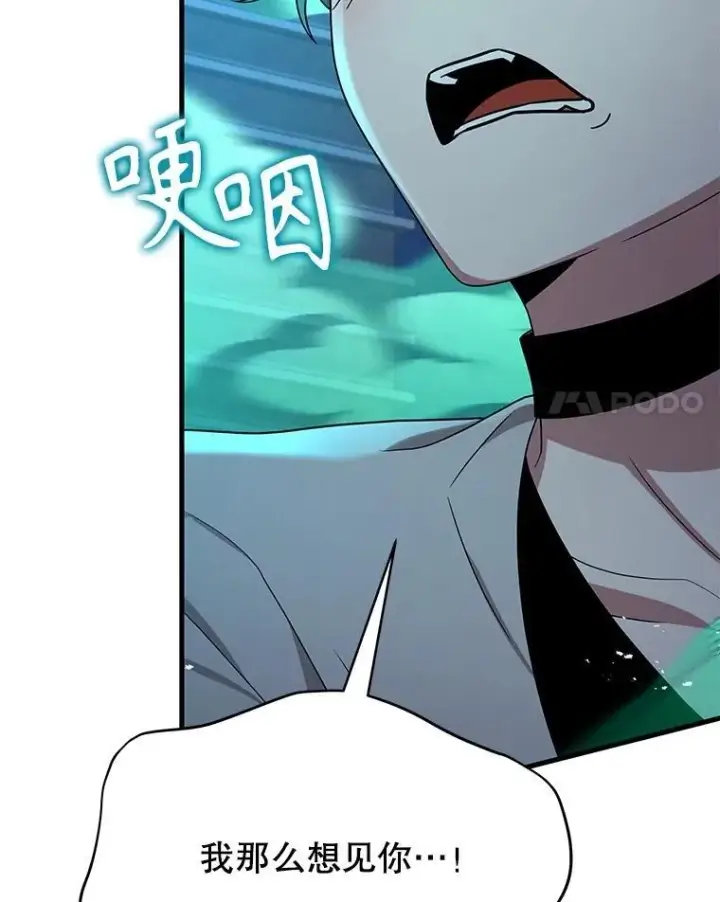 漫画《神级英雄们的继承者》60.觉醒热第142张图