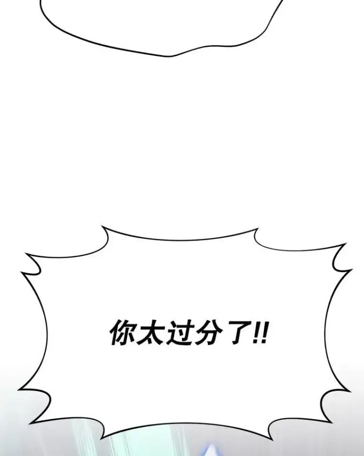 漫画《神级英雄们的继承者》60.觉醒热第143张图