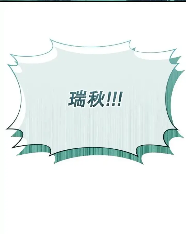 漫画《神级英雄们的继承者》60.觉醒热第146张图
