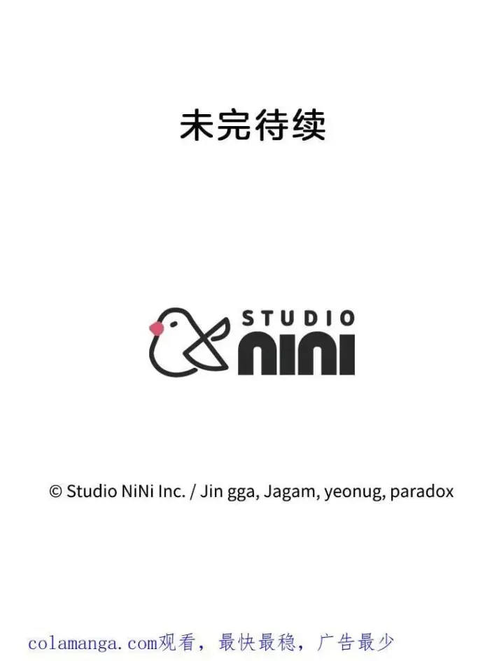 漫画《神级英雄们的继承者》60.觉醒热第147张图