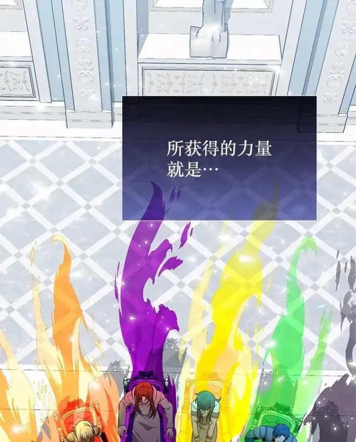 漫画《神级英雄们的继承者》60.觉醒热第16张图
