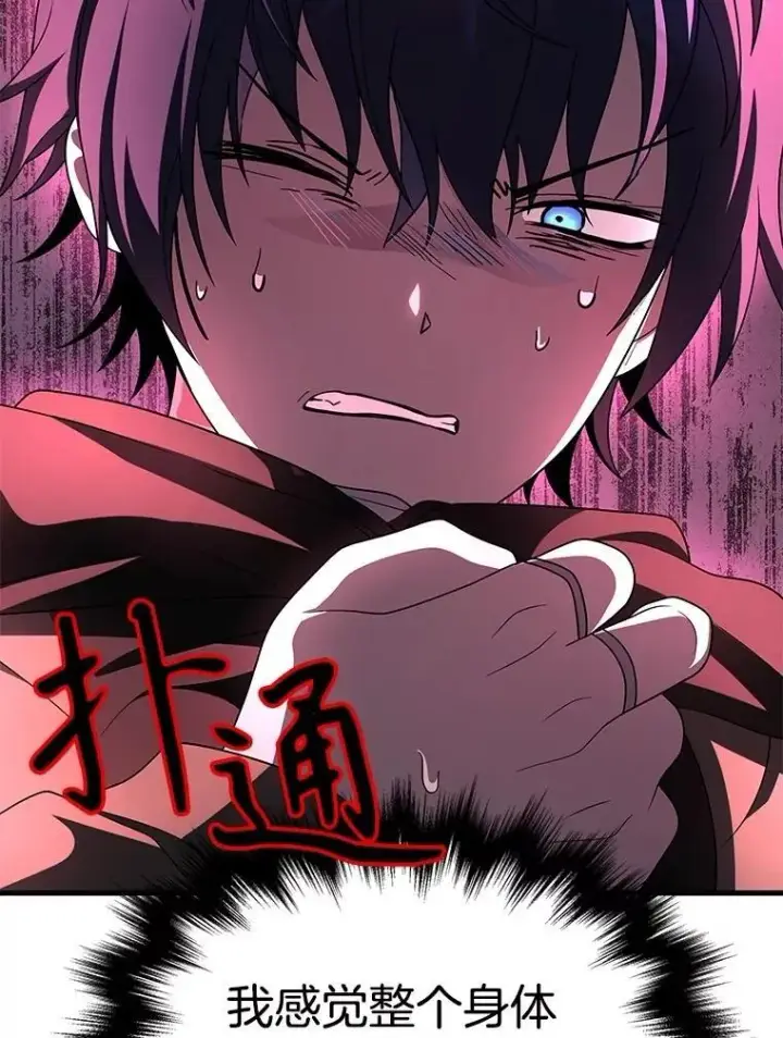 漫画《神级英雄们的继承者》60.觉醒热第2张图