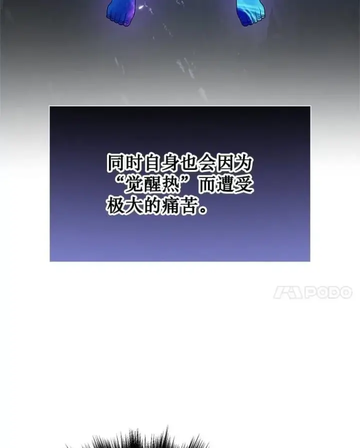 漫画《神级英雄们的继承者》60.觉醒热第20张图