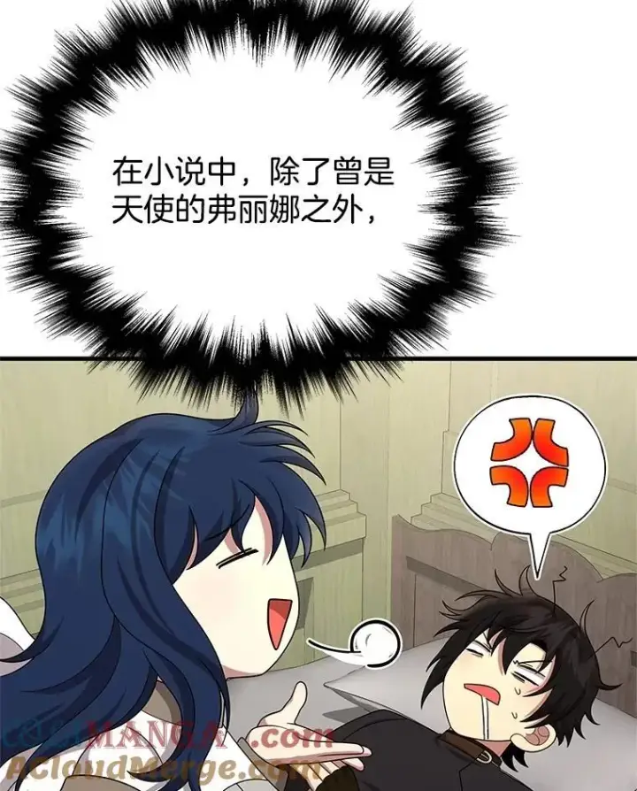 漫画《神级英雄们的继承者》60.觉醒热第21张图