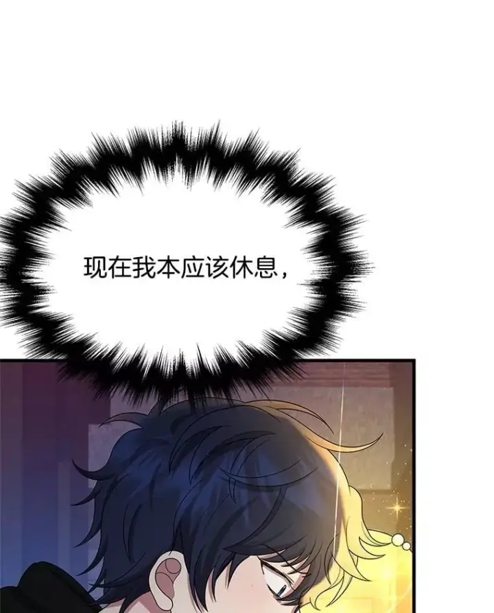 漫画《神级英雄们的继承者》60.觉醒热第23张图
