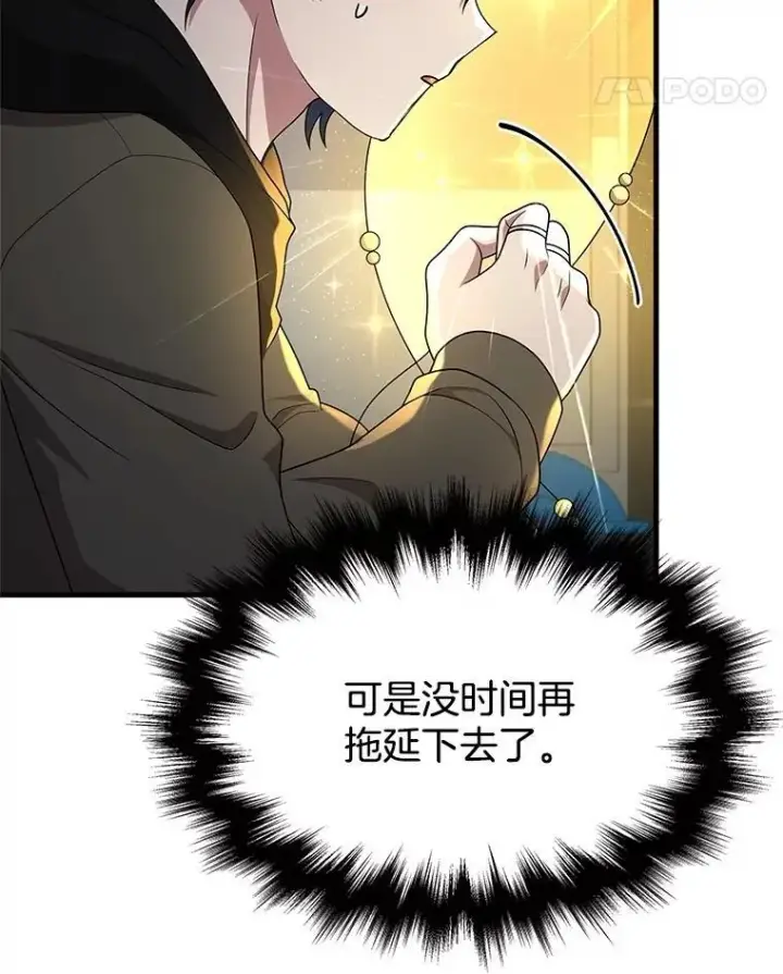 漫画《神级英雄们的继承者》60.觉醒热第24张图