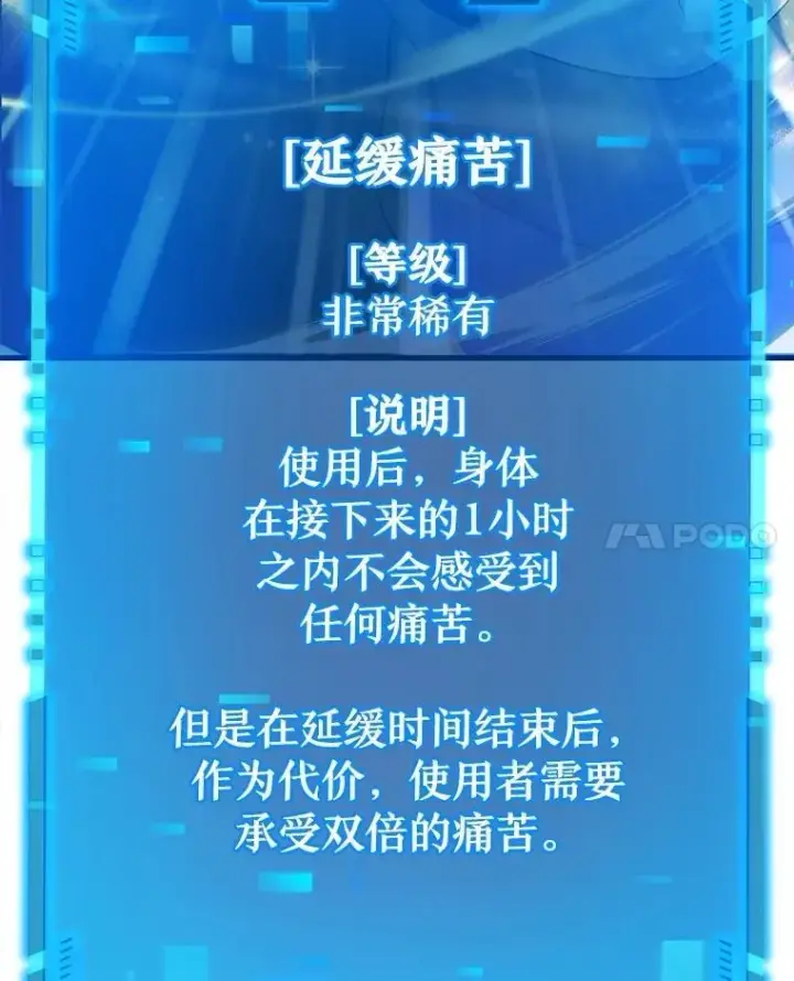 漫画《神级英雄们的继承者》60.觉醒热第27张图
