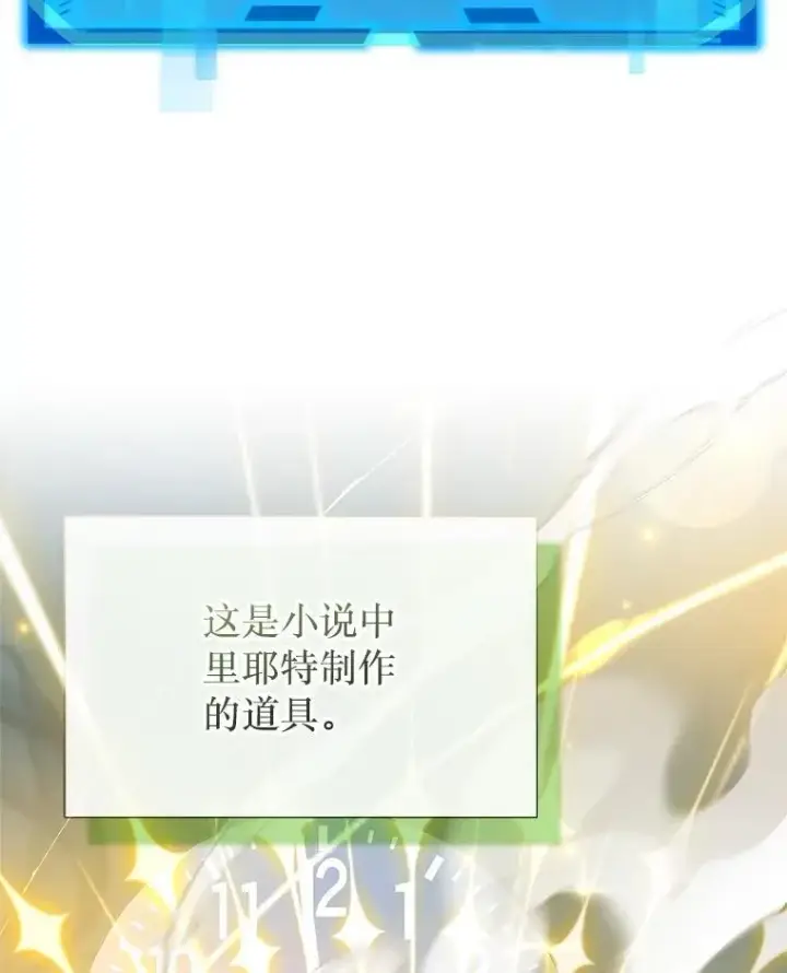 漫画《神级英雄们的继承者》60.觉醒热第28张图
