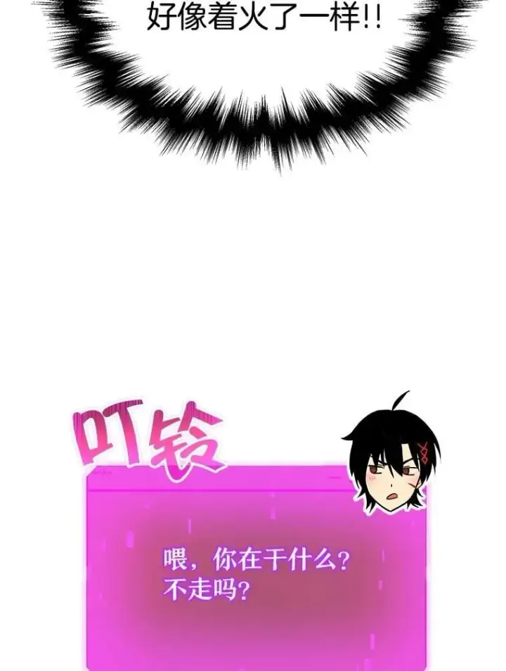 漫画《神级英雄们的继承者》60.觉醒热第3张图