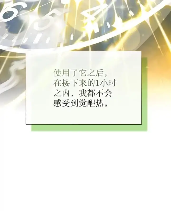 漫画《神级英雄们的继承者》60.觉醒热第30张图