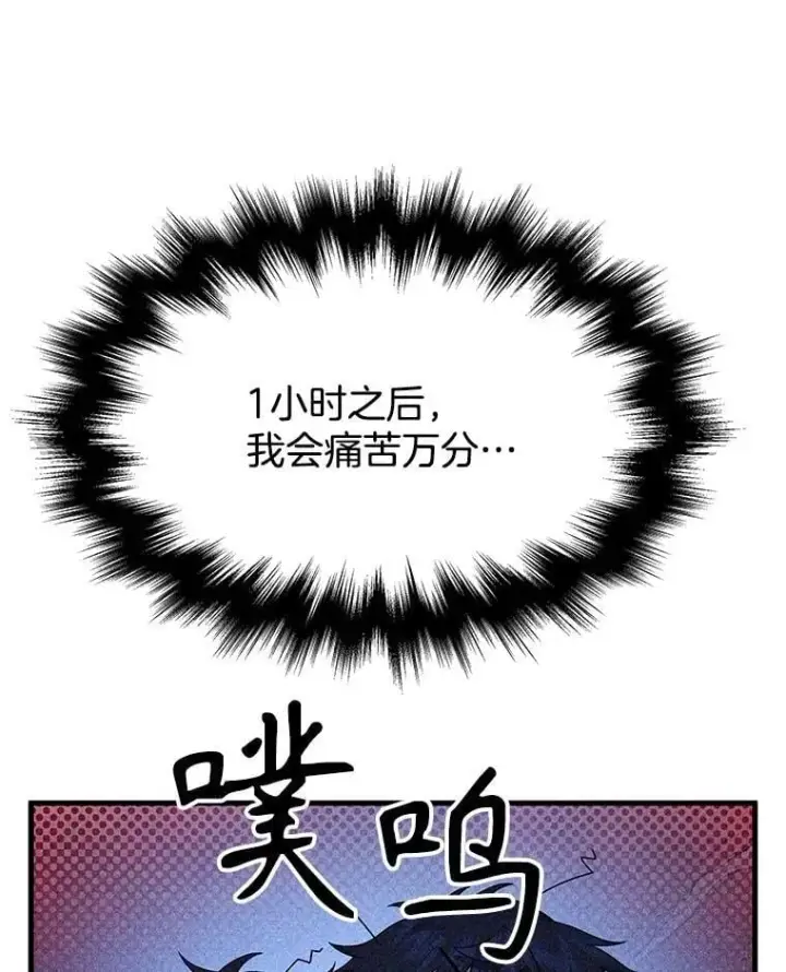 漫画《神级英雄们的继承者》60.觉醒热第32张图