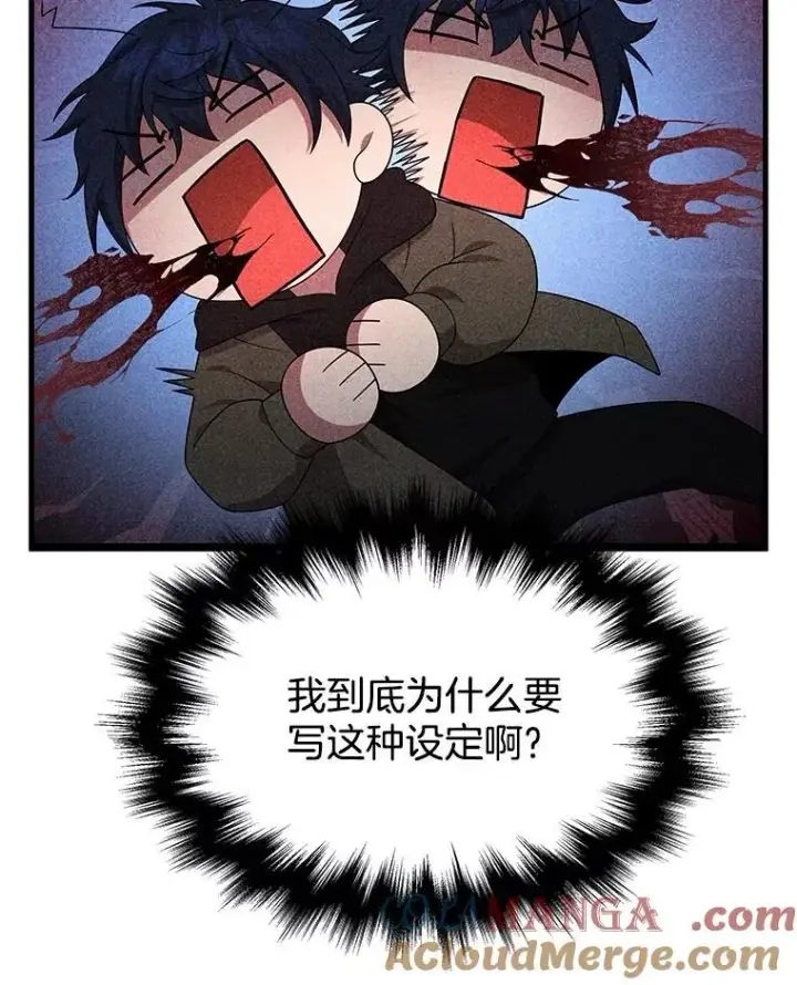 漫画《神级英雄们的继承者》60.觉醒热第33张图