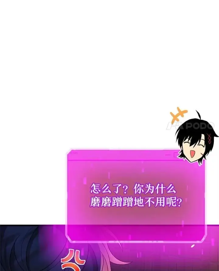 漫画《神级英雄们的继承者》60.觉醒热第34张图