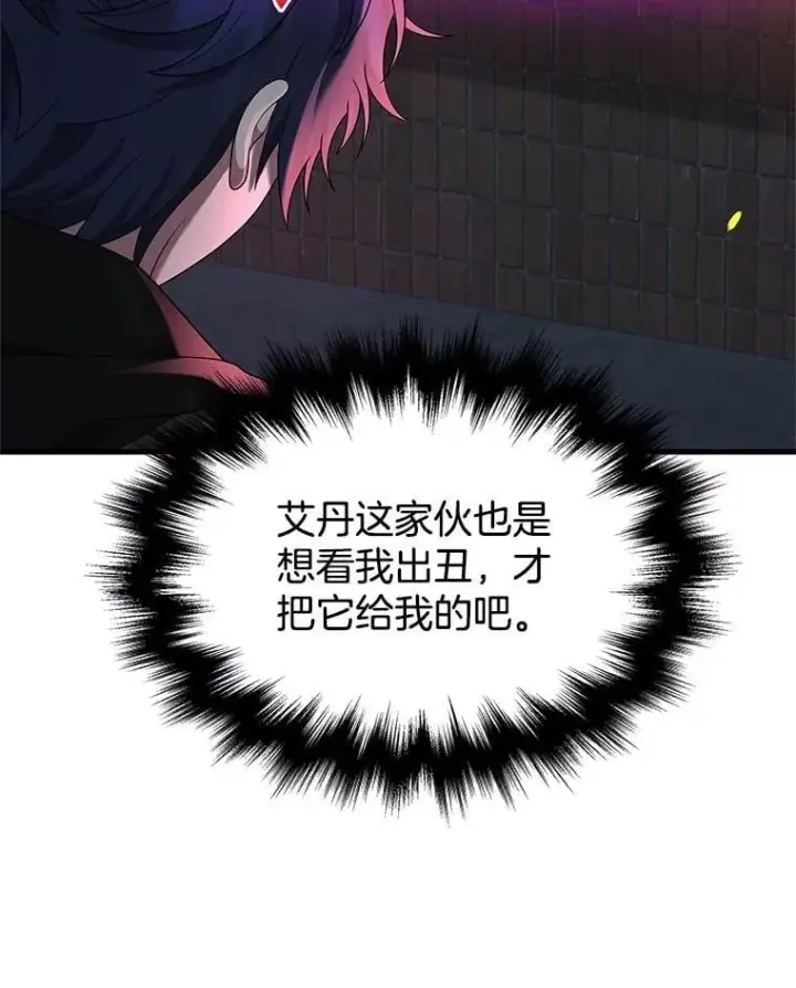 漫画《神级英雄们的继承者》60.觉醒热第35张图