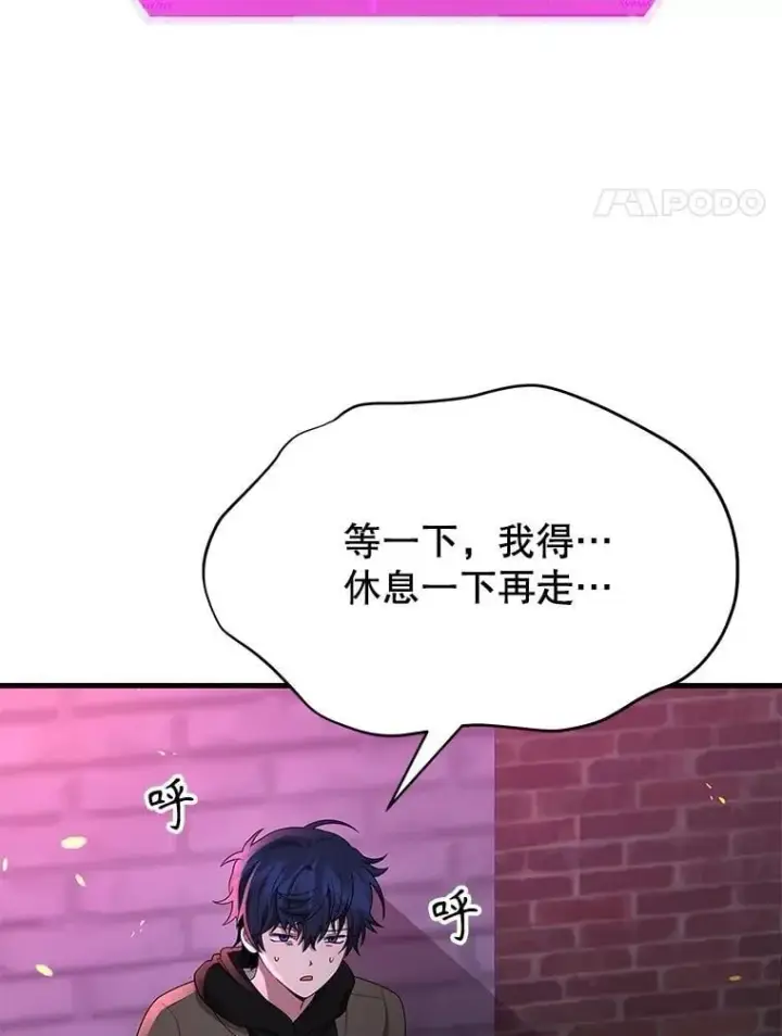 漫画《神级英雄们的继承者》60.觉醒热第4张图