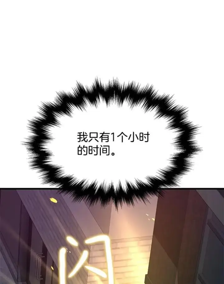 漫画《神级英雄们的继承者》60.觉醒热第40张图
