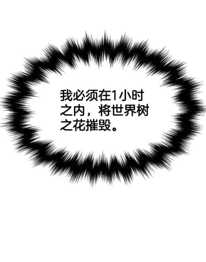 漫画《神级英雄们的继承者》60.觉醒热第42张图