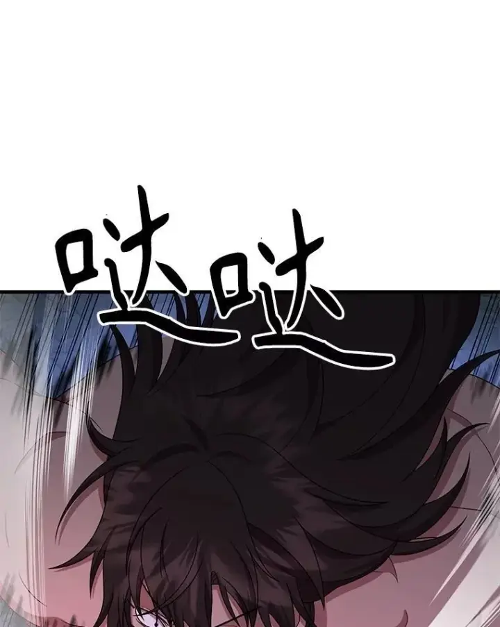 漫画《神级英雄们的继承者》60.觉醒热第47张图