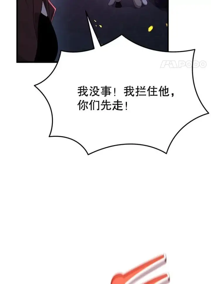 漫画《神级英雄们的继承者》60.觉醒热第62张图