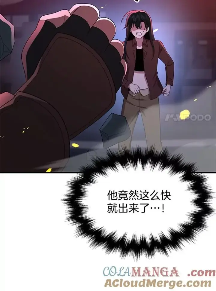 漫画《神级英雄们的继承者》60.觉醒热第65张图