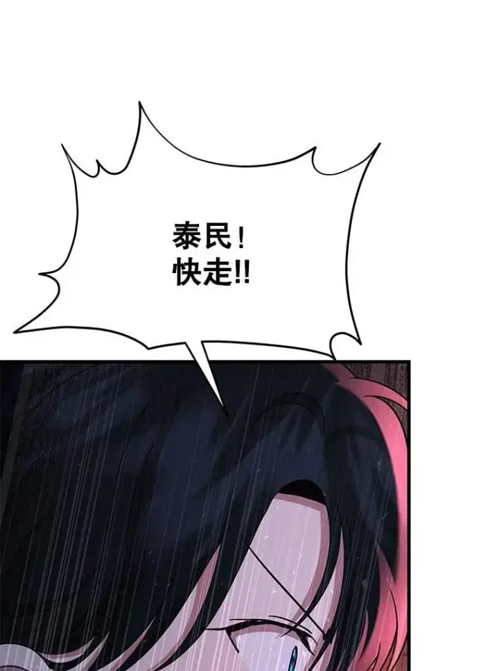 漫画《神级英雄们的继承者》60.觉醒热第66张图