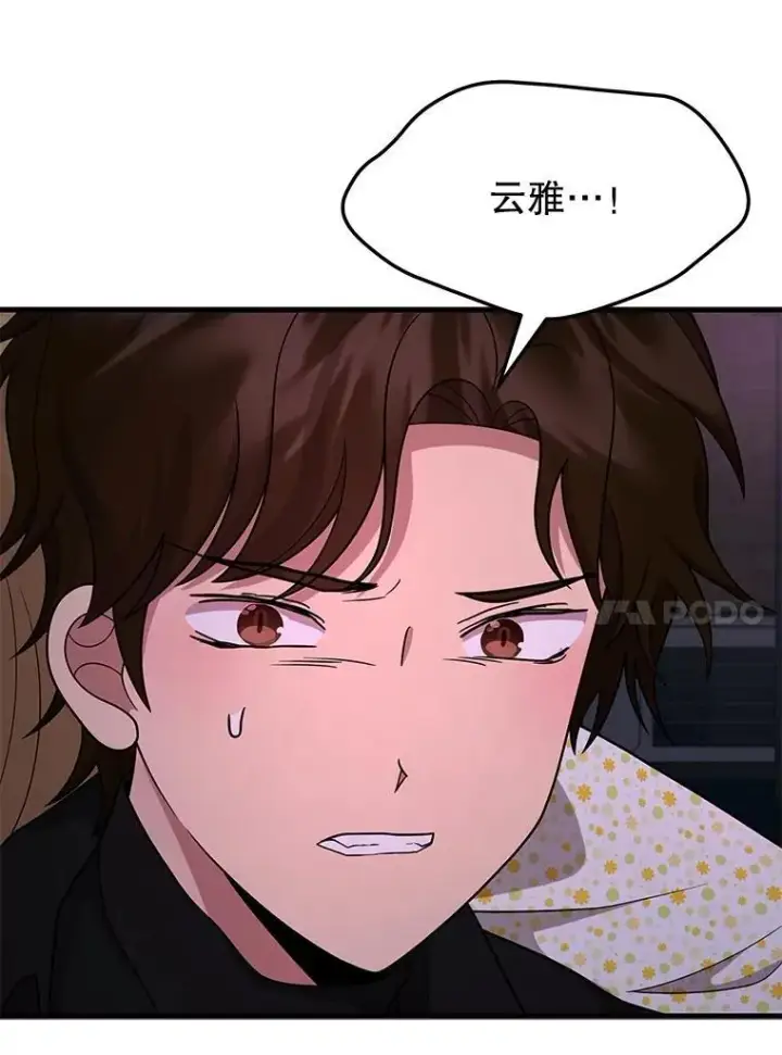漫画《神级英雄们的继承者》60.觉醒热第68张图