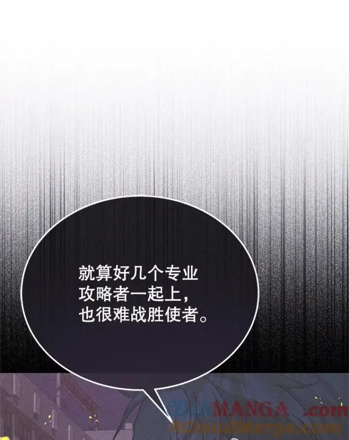 漫画《神级英雄们的继承者》60.觉醒热第69张图