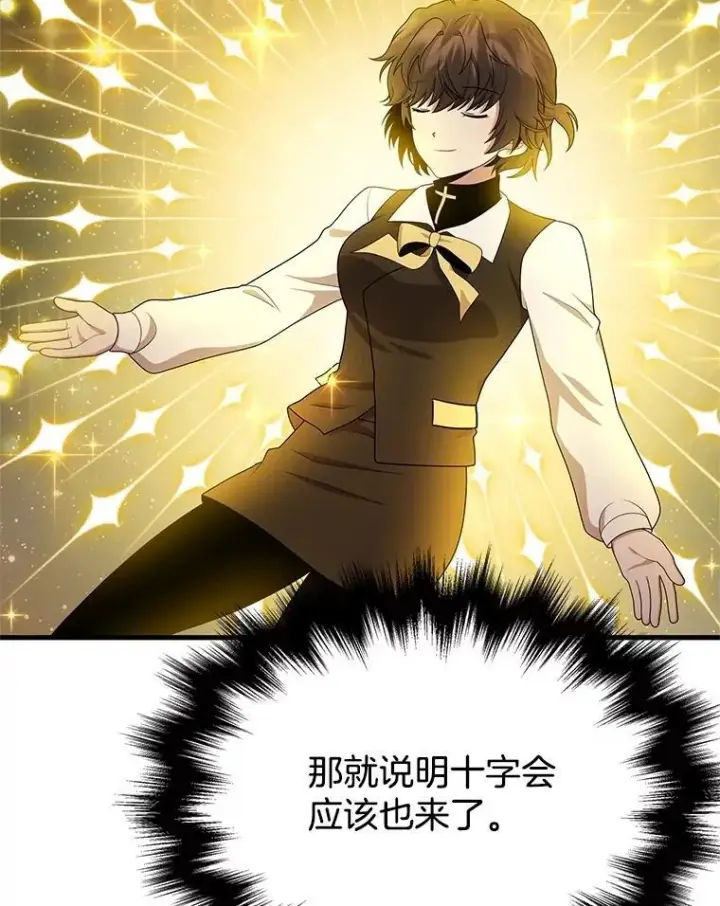 漫画《神级英雄们的继承者》60.觉醒热第74张图