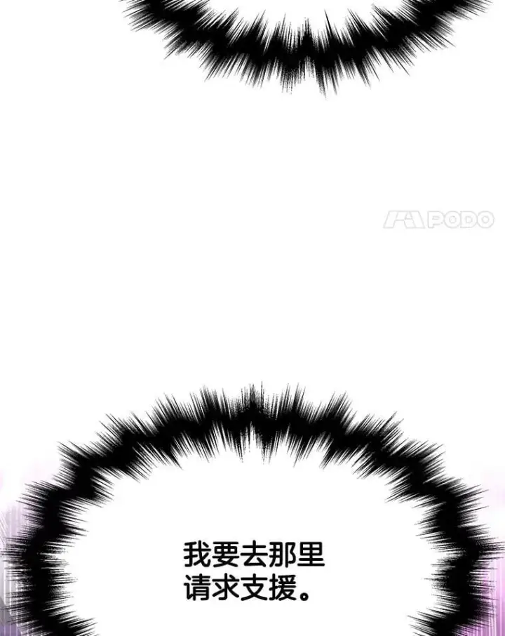 漫画《神级英雄们的继承者》60.觉醒热第75张图