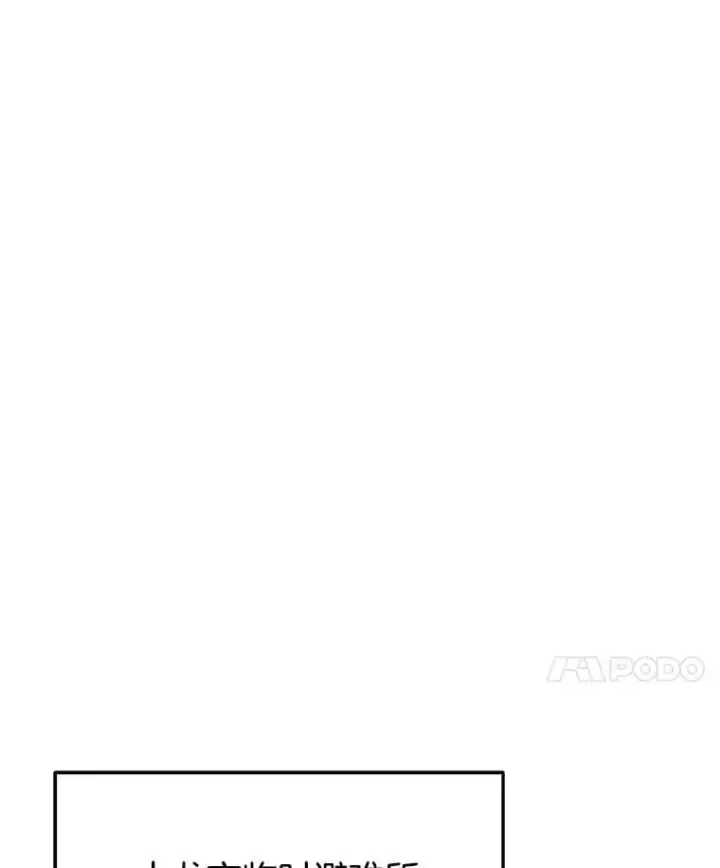 漫画《神级英雄们的继承者》60.觉醒热第78张图