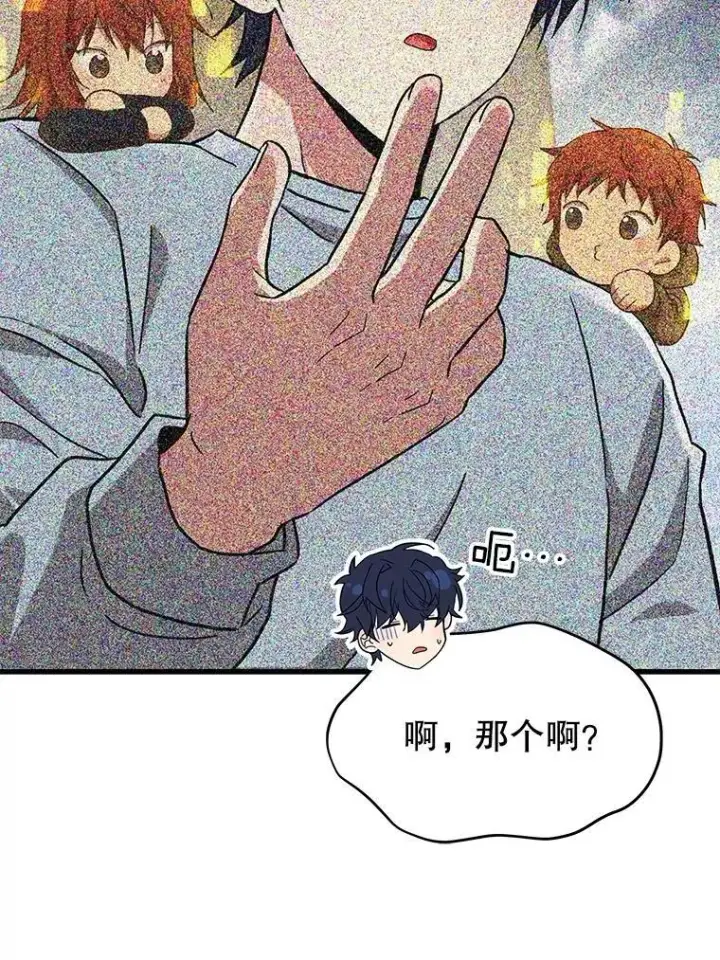 漫画《神级英雄们的继承者》60.觉醒热第8张图